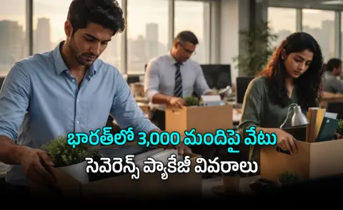 Oracle India Layoffs 2026 Jobs Cut Severance Capped Stock Forfeiture