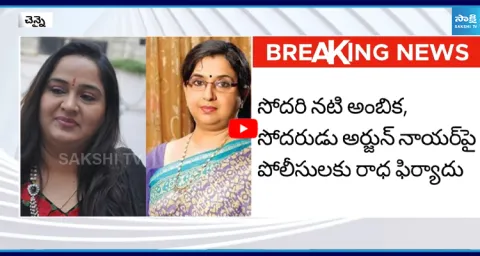Financial Dispute in Senior Actress Radha’s Family 1