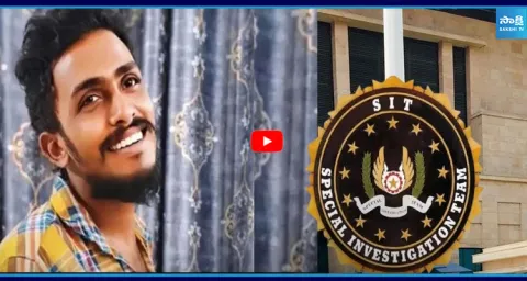 SIT Files Chargesheet in Sai Krishna Lockup Death Case 1