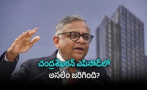 Tata Sons Leadership Row: How Chandrasekaran Reclaimed Crown in Weeks