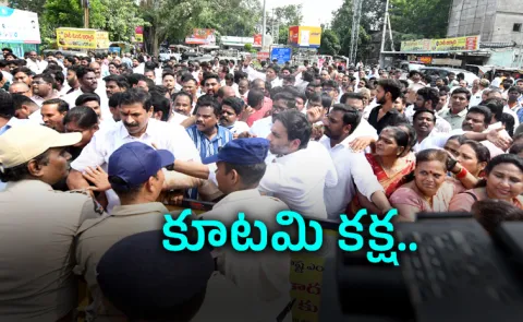 Guntur: Illegal Cases Against Ysrcp Leaders