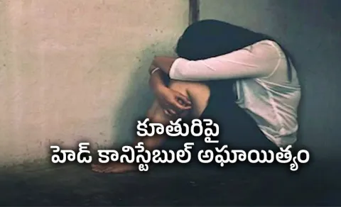 Head Constable Incident In Tamil Nadu