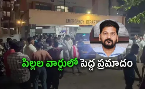 Adilabad RIMS Fire Tragedy: Latest News Updates