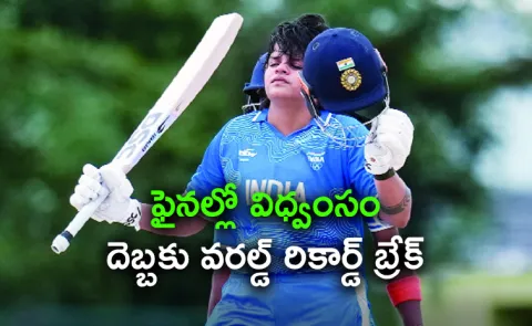 Shafali Verma rewrites record books with Brilliant Knock in final against Sri Lanka