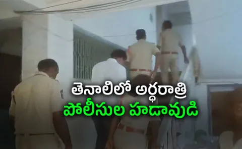 Police Attempt To Arrest Tenali Ysrcp Woman President Manjari Chaudhary