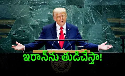 Trump threatens Iran at UN General Assembly