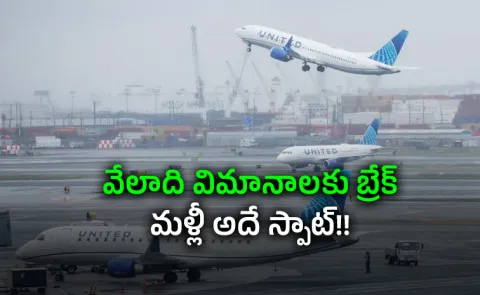 US Flights Disrupted as Key FAA Systems Fail During UN Meet7