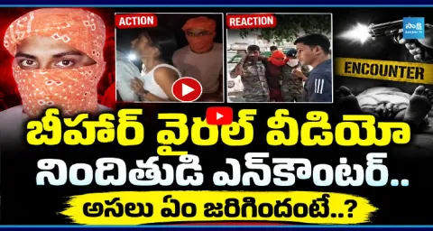  Bihar Viral Video Accused Nandan Yadav Police Encounter  1