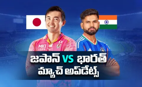 India vs Japan One off T20I Updates