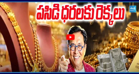  Gold Price Prediction Can Gold Reach ₹25 Lakh 1