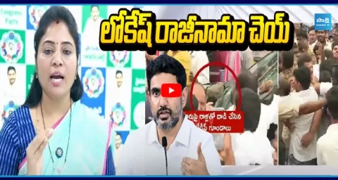  Pushpa SreeVani Fires On Nara Lokesh Over Alleged TDP Attack on YSRCP Leaders  1