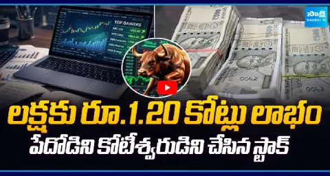1 Lakh Investment Turns Into 1 Crore 20 Lakhs 1
