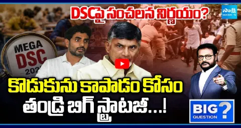 Big Question Debate On Chandrababu And Nara Lokesh Planning For Gag Orders 1