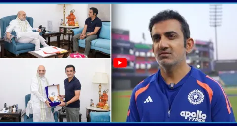 Why Did Gautam Gambhir Meet Amit Shah 1