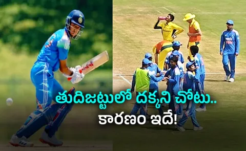 Dravid Son-Anvay Benched-AUS-254 Runs All-out Vs IND U19 3rd Unofficial ODI