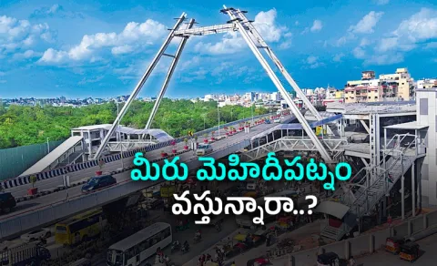 Mehdipatnam Fob Becomes Puzzle For Passengers