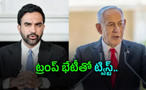 New York Mayor Mamdani Calls Netanyahu Is Genocide Architect