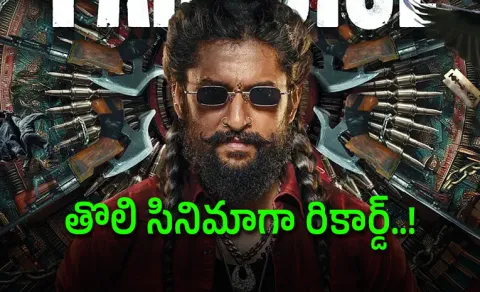 Nani's The Paradise set for career best opening on Day 1