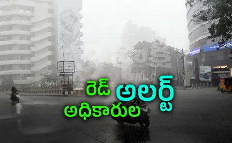 Telangana High Alert as Heavy Rains Lash Hyderabad 8 Districts Red Alert