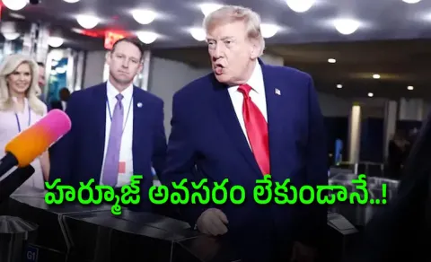 Trump supports the India-Middle East-Europe Economic Corridor