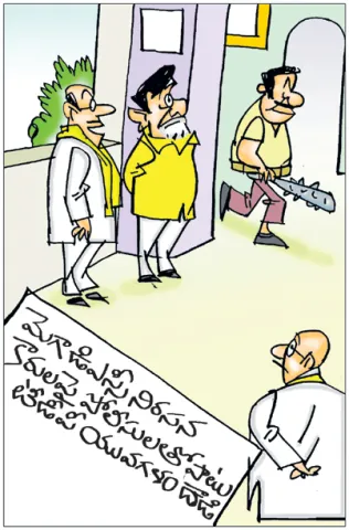 Sakshi Cartoon 23-09-2026