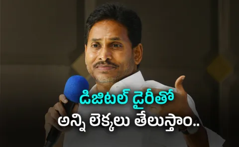 YS Jagans meeting with ysrcp leaders