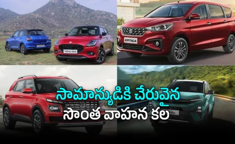 GST 2 0 Ignites India Auto Boom Maruti, Tata, Hyundai Mahindra Gear Up
