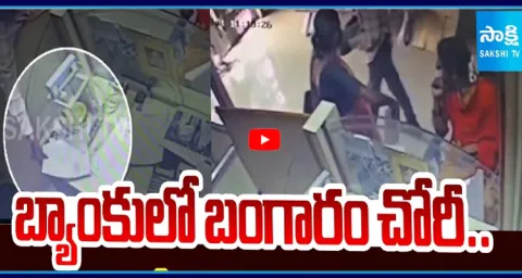 Gold Stolen From Bank Thief Uses Newspaper To Steal 60 Grams Of Gold  1