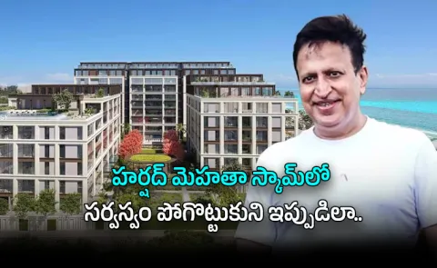 Angel One Founder Dinesh Thakkar Buys Juhu Tower Rs 711 Crore Mumbai