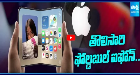 Apple's First Foldable iPhone Amazing Features of iPhone Duo 1
