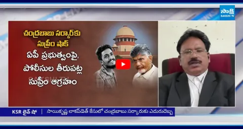 Advocate Ponaka Janardhan Reddy Key Comments On Sai Krishna Case 1