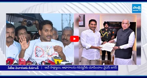 YS Jagan Complained To Governor Over DSC Scam And TDP Goons Attack 1