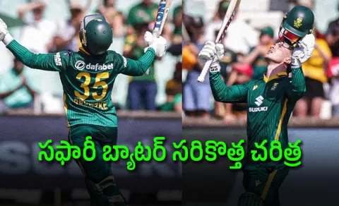 Matthew Breetzke Breaks Imam-Ul-Haqs World Record Of During 1st South Africa-Australia ODI6