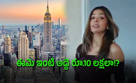 Rs 10 Lakh Monthly Rent For 2-Bedroom Apartment, Indian Woman Pays In New York City
