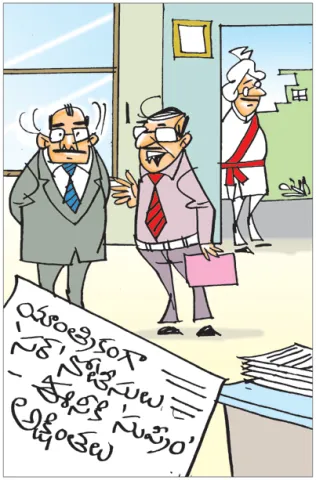 Sakshi Cartoon 24-09-2026