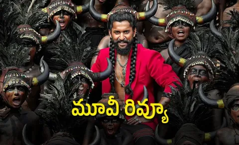 The Paradise Movie Review And Rating In Telugu