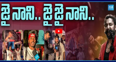 Nani Fans Hungama at The Paradise Premiere Theatres 1