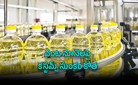 India Cuts Import Duties on Edible Oils Sunflower Soybean Palm Oil Prices Focus