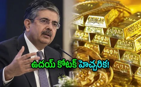 Uday Kotak BIG Warning India Gold Imports Could Hit 90 Billion Dollars