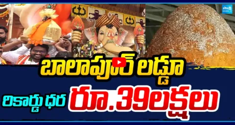 Balapur Ganesh Laddu Auction Sets Record Price 1