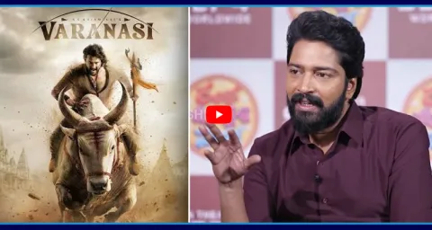 Hero Allari Naresh Talks On Mahesh Babus Varanasi Movie 2