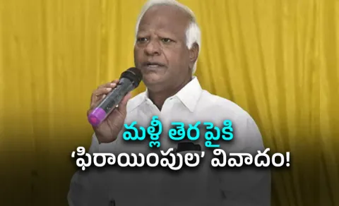 Party Defection: MLA Kadiyam Srihari Issue In Warangal