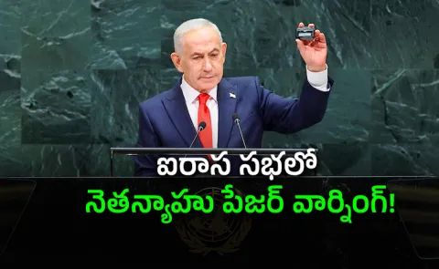 Delegates walk out as Netanyahu addresses UN8