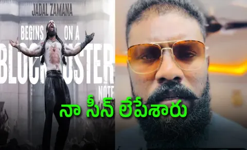 The Paradise actor Remo Raheem expresses sadness over shortened role