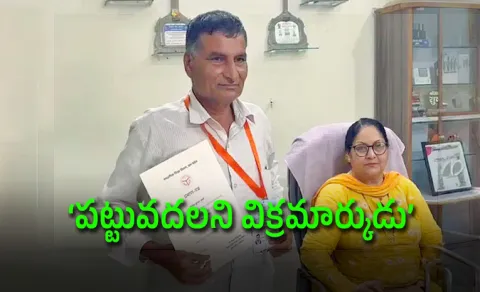 UP Man Finally Gets Government Teacher Job At 59