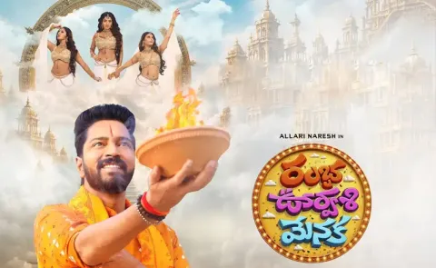 Allari Naresh Ramba Oorvasi Menaka OTT Streaming