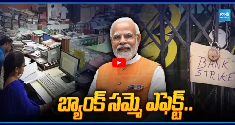 Bank Strike Alert Central Govt Employees To Get September Salary On Sept 25 1