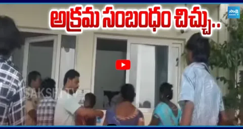  Bhadradri Kothagudem Dist Viral Video 1
