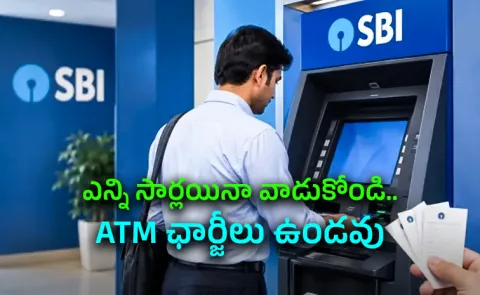 ATM Charges Waived Bank Strike SBI PNB Other Banks alert