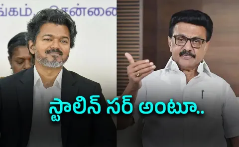 Veeramani case Cm Vijay Questioned DMK And AIADMK